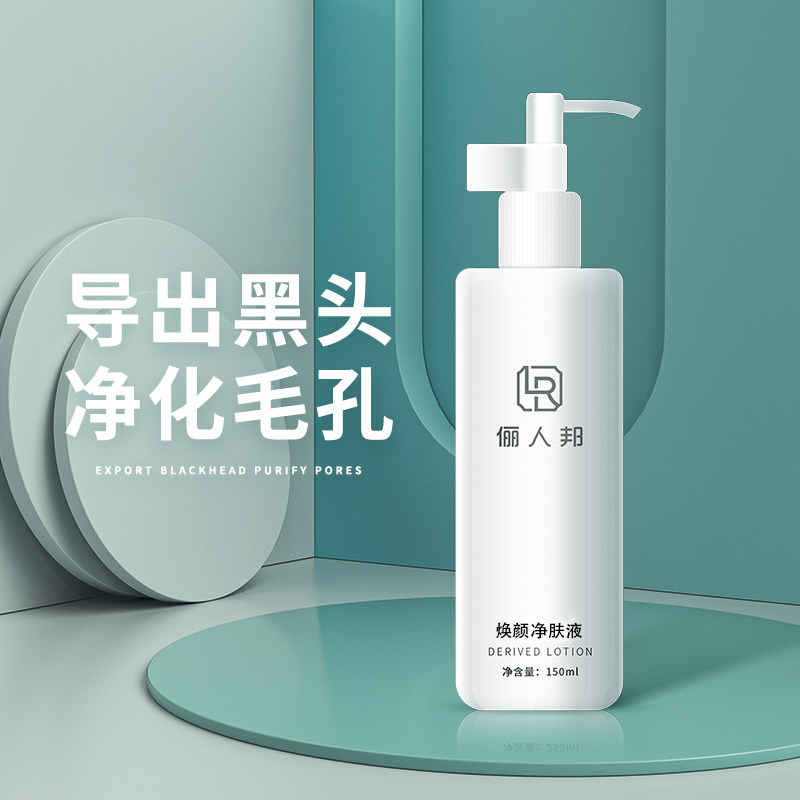 Hyun Bang black head export fluid with black head cleaning use beauty salon to black head men and women general household