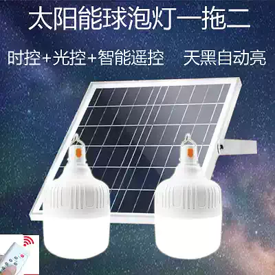 Light control solar lamp LED lighting lamp lantern lamp indoor lighting bulb household emergency lighting floor lamp