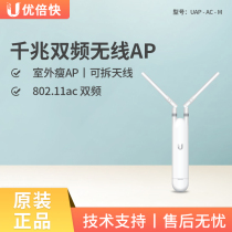 UBNT UniFi UAP-AC-M UAP-M UAP-PRO Outdoor Dual-band 2x2 802 11ac Wireless AP