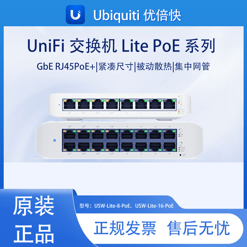 Ubnt Uplink Usw-Lite-8-Poe Usw-Lite-16-Poe Switch 802.3Af/At Power Supply