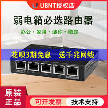 UBNTs new wired router ER-X enterprise high speed 5 mouth weak electric box mini household office gigabit port