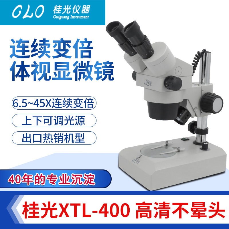 Guiguang XTL400 upper and lower light source 6.5-45X continuous variable stereo microscope ST424 two-gear double binocular microscope line maintenance production line product detection microscope ST400