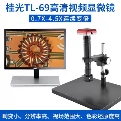 Guiguang high-definition monocular continuous zoom CCD video microscope TL-69 machine vision image measuring instrument Two-dimensional high-resolution high-definition industrial lens