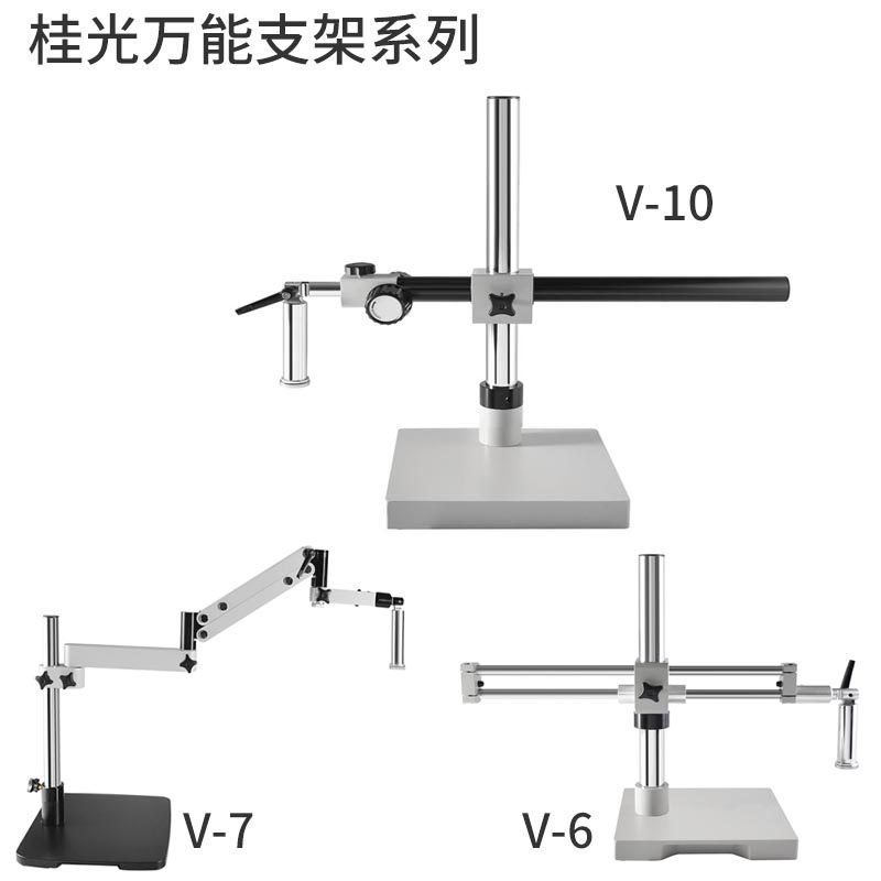Gui light V-10 type V-7 type V-6 universal bracket