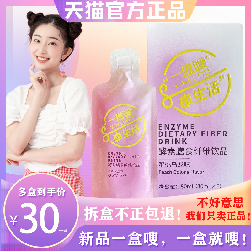 A box of whoosh enzyme dietary fiber drink thin whoosh a lap flagship tilisha is too whoosh