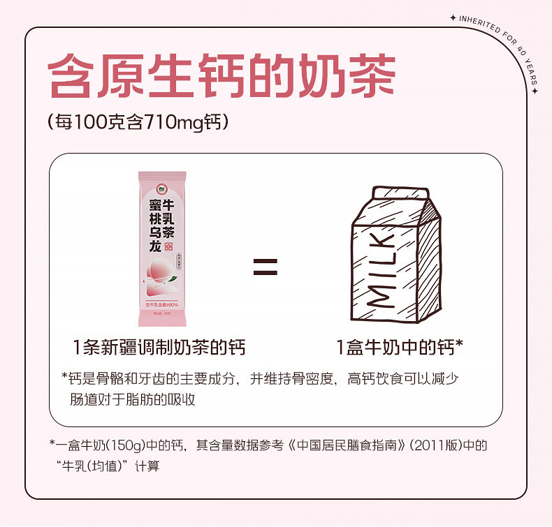 【中国直邮】 哈纳斯乳业 新疆奶茶粉 阿勒泰鲜奶奶茶 蜜桃乌龙牛乳茶  100g【配料只有生牛乳+乌龙茶+水蜜桃粉】【低卡0蔗糖0添加】【新疆特产】