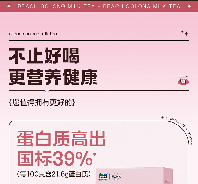 【中国直邮】 哈纳斯乳业 新疆奶茶粉 阿勒泰鲜奶奶茶 蜜桃乌龙牛乳茶  100g【配料只有生牛乳+乌龙茶+水蜜桃粉】【低卡0蔗糖0添加】【新疆特产】