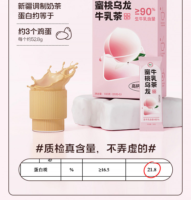 【中国直邮】 哈纳斯乳业 新疆奶茶粉 阿勒泰鲜奶奶茶 蜜桃乌龙牛乳茶  100g【配料只有生牛乳+乌龙茶+水蜜桃粉】【低卡0蔗糖0添加】【新疆特产】