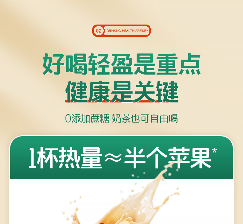 哈纳斯乳业 新疆奶茶粉  阿勒泰鲜奶  咸奶茶 【配料只有生牛乳+茶+盐】100g/盒