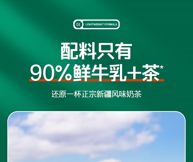 哈纳斯乳业 新疆奶茶粉  阿勒泰鲜奶  咸奶茶 【配料只有生牛乳+茶+盐】100g/盒