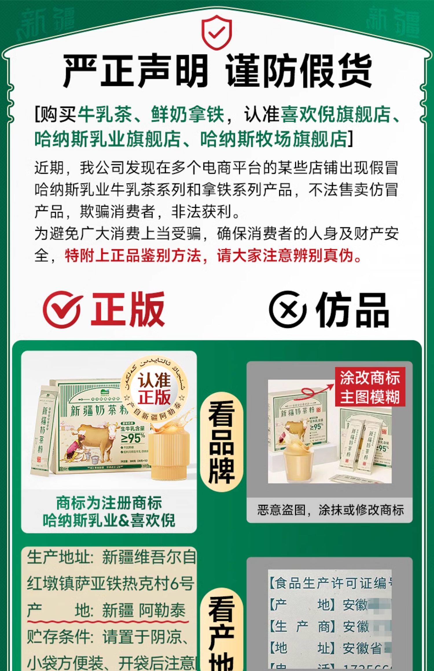【中国直邮】 哈纳斯乳业 HANAS  新疆奶茶粉  阿勒泰鲜奶  原味  【配料只有生牛乳+茶】 300g/盒