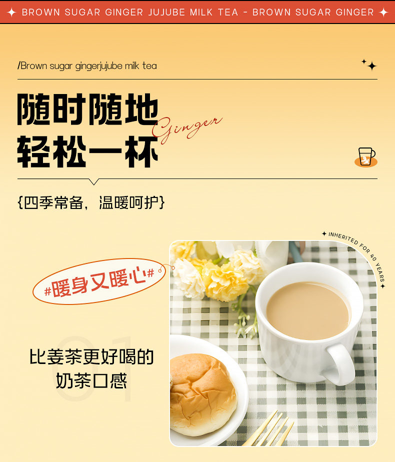 【中國直郵】 哈納斯乳業 新疆奶茶粉 阿勒泰鮮奶奶茶 紅糖薑棗牛乳茶 100g【新疆特產】