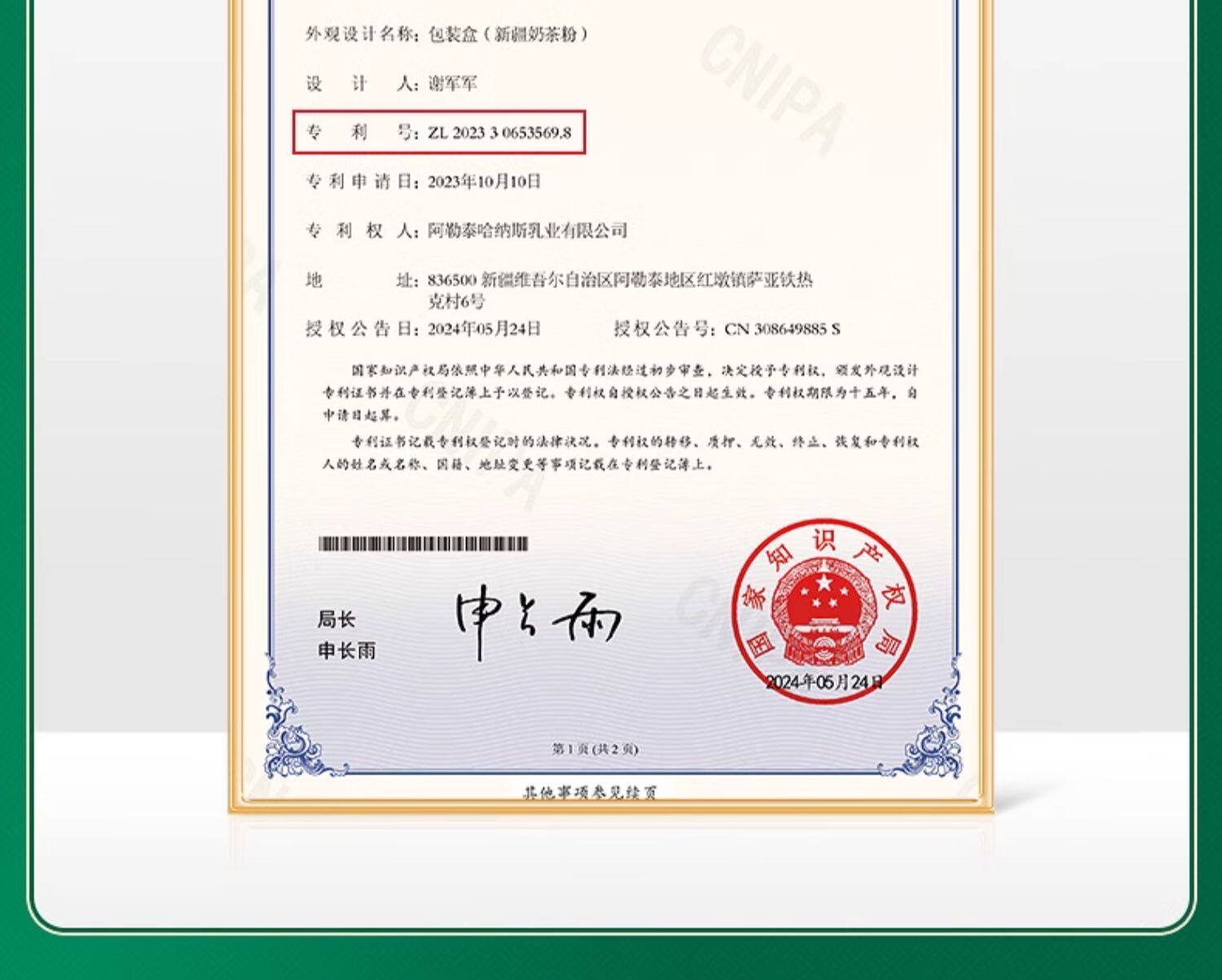 【中国直邮】 哈纳斯乳业 HANAS  新疆奶茶粉  阿勒泰鲜奶  原味  【配料只有生牛乳+茶】 300g/盒