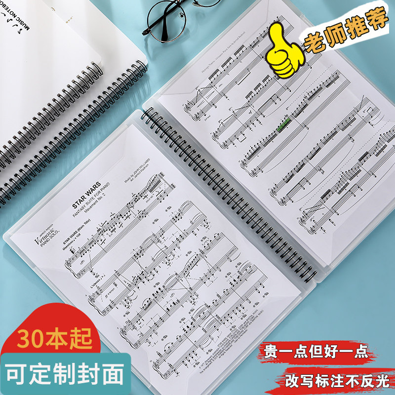 A4 new spectrum clip sheet music clip can be modified non-reflective thickened band playing music score folder violin piano score folder information book Japanese simple loose-leaf can be rewritten cute A3