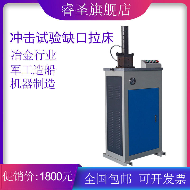 Metal Charpy Impact Specimen Notch Special Manual Hydraulic Broaching Equipment UV Type Broach Double Knife Inspection Test