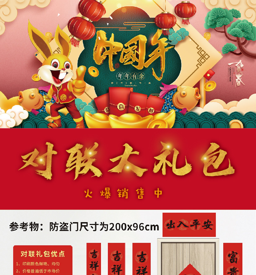 新年,春联,大礼包,高档礼盒,节日礼品,春节礼品，节日礼品,端午节礼品,中秋节礼品,新年礼品,端午礼品,中秋礼品,春节礼品,员工福利礼品推荐，我们致力于特价好货推荐、企业采购推荐、礼品采购推荐，打造特价好货平台、企业采购平台、礼品采购平台。礼品公司、深圳礼品公司、礼品定制公司、客户伴手礼、年会礼品、高端礼品定制公司推荐。为您挑选更好的、更实惠的，欢迎采购/合作。