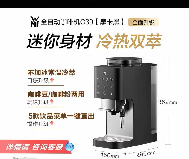 Wmf Fully Automatic Coffee Machine C30 Wmf Fully Automatic Coffee Machine C30