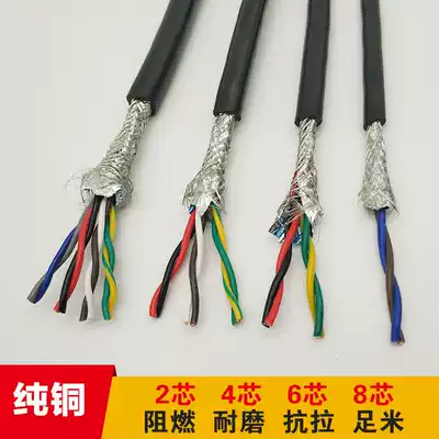 Pure copper signal wire 485 square 2 4 6 8-wire twisted pair GB line RVSP2X0 2 0 30 5 shielding