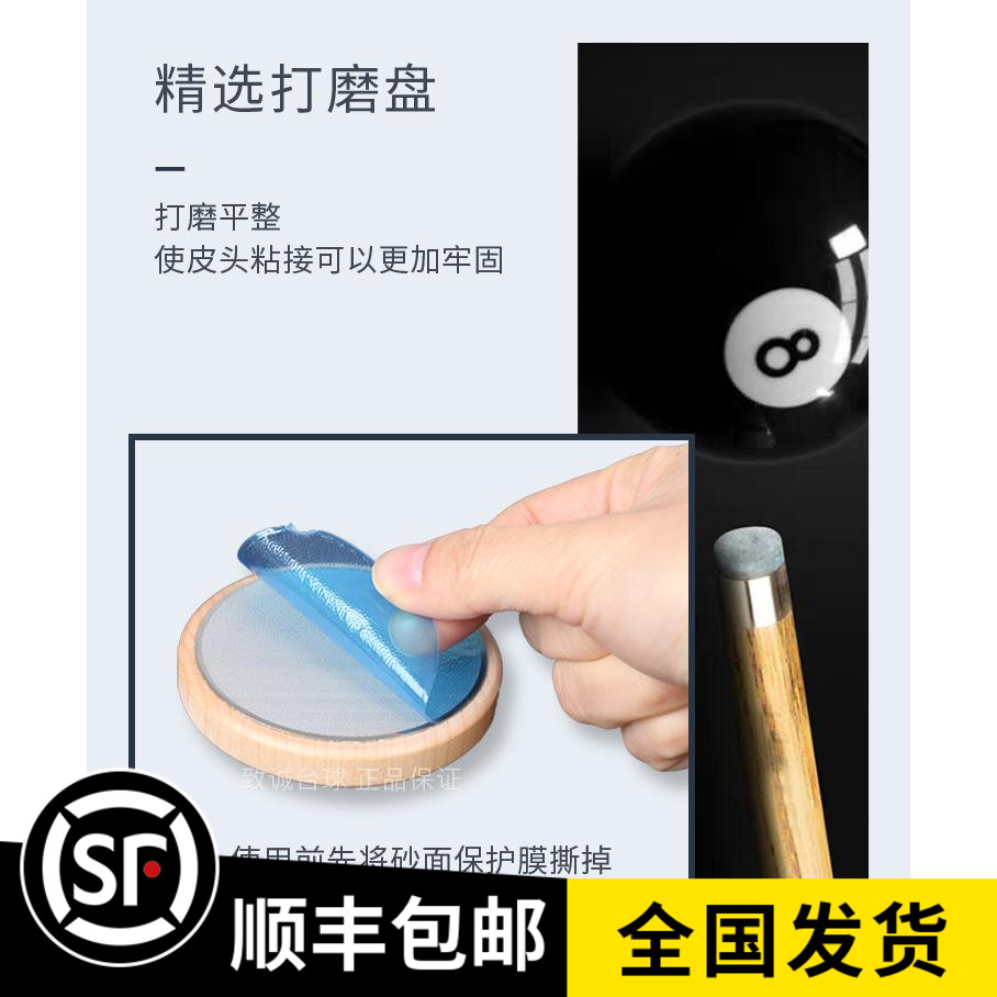 Tool Changing Leather Head Accessories Ball Rod table Ball Head Nine Ball Instrumental Machine Gun head Supplies Millstones Repair Repair Rod