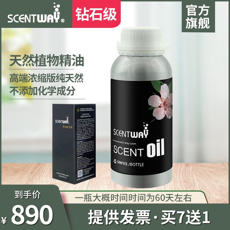 Sentvi Diamond-grade fragrance essential oil 5 star hotel natural plant essential oil supplement liquid and fragrance machine