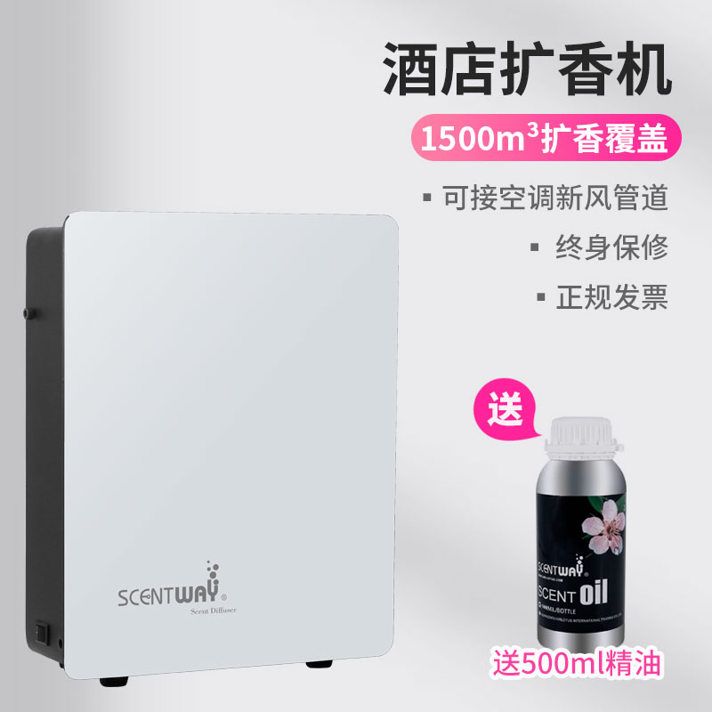 Senente High Power Hotel Lobby Add Aroma Machine 4S Store Showroom Expanded Aroma Machine Bar KTV Sales Department Aroma Machines-Taobao