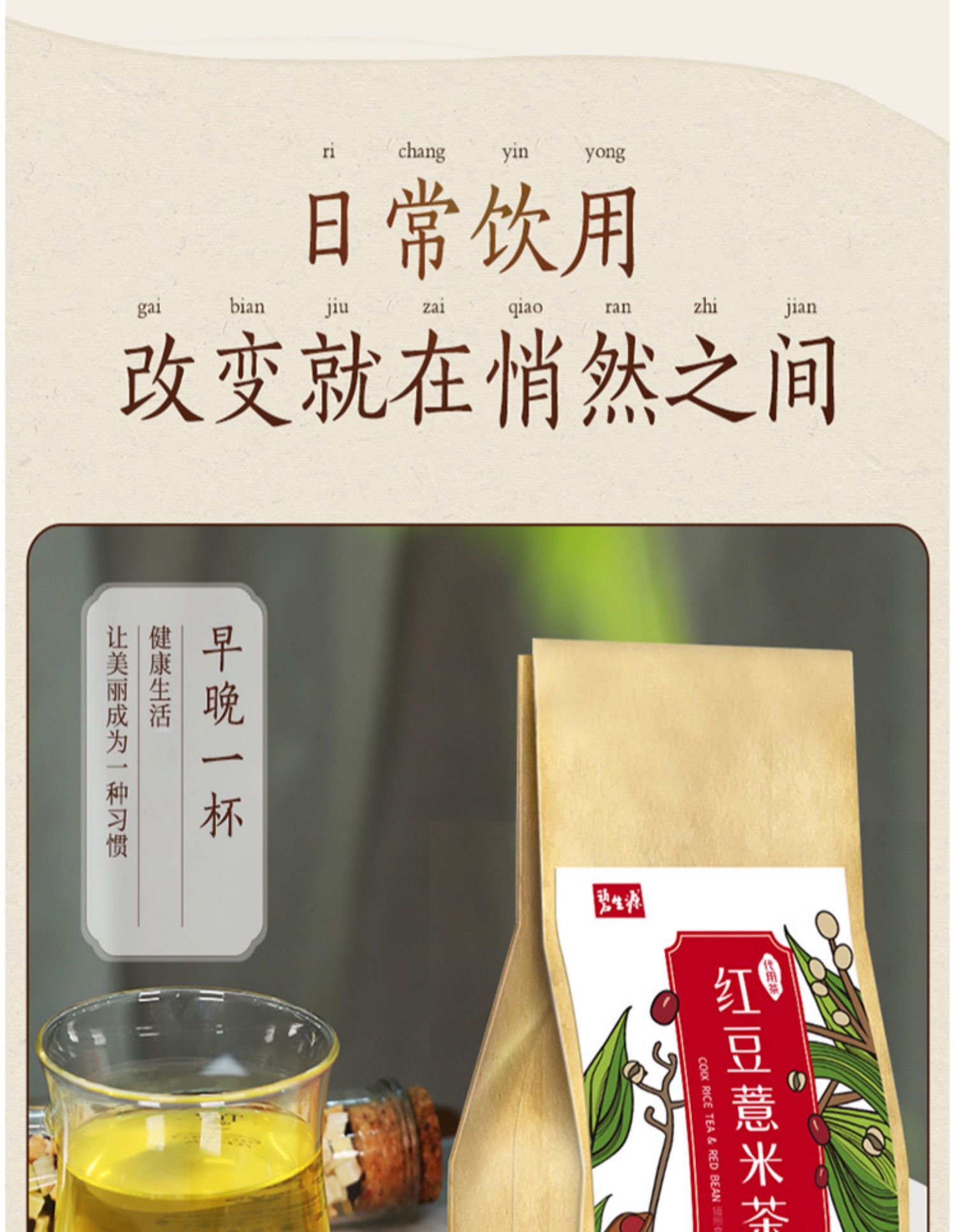 【碧生源】红豆薏米薏仁大麦养生花茶