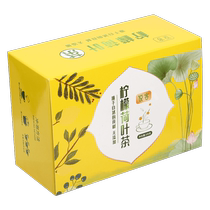 Winter melon lemon lotus leaf tea hawthorn slices cassia seeds scraping oil and fat soaking in water to drink health-preserving scented tea for men and women to reduce belly fat