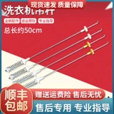 Подходит для XQB50-M1258/M1268/M1268 N HAIER стиральная машина пружинная галстука балласта баланс балансировки