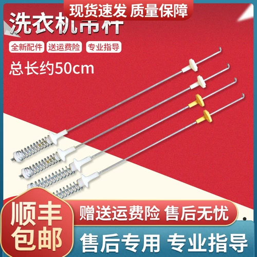 Подходит для XQB50-M1258/M1268/M1268 N HAIER стиральная машина пружинная галстука балласта баланс балансировки