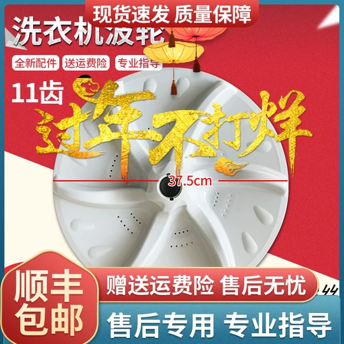 Применимо к TB65-5098PCL Красивый маленький лебедь Полностью автоматическая стиральная машина волновая колесная винт-винт пластиковый шасси