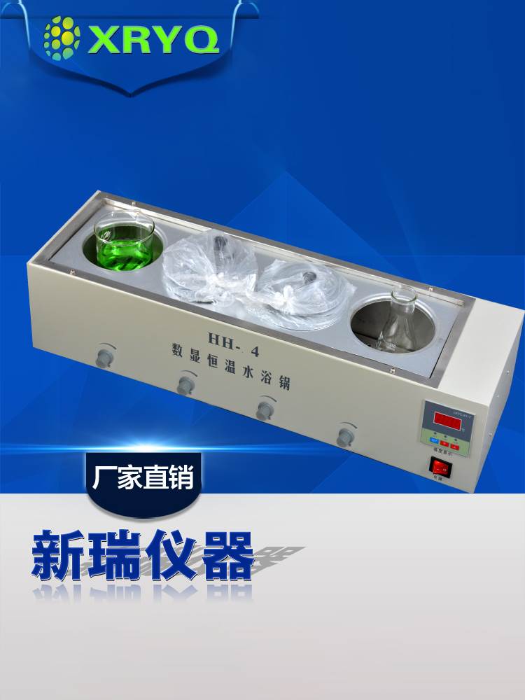 Experiment HH-4D single column 4 holes water bath wok with magnetic stirring 4 holes individually throttle-Taobao