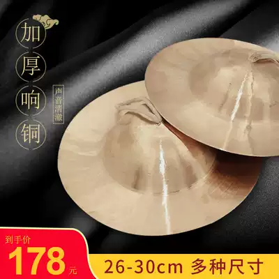 JIABAO Big and small Beijing hi-hat Waist drum hi-hat Gong drum musical instrument Copper hi-hat Adult ringing copper big hat hi-hat Small hat hi-hat Sichuan cymbal Small hi-hat