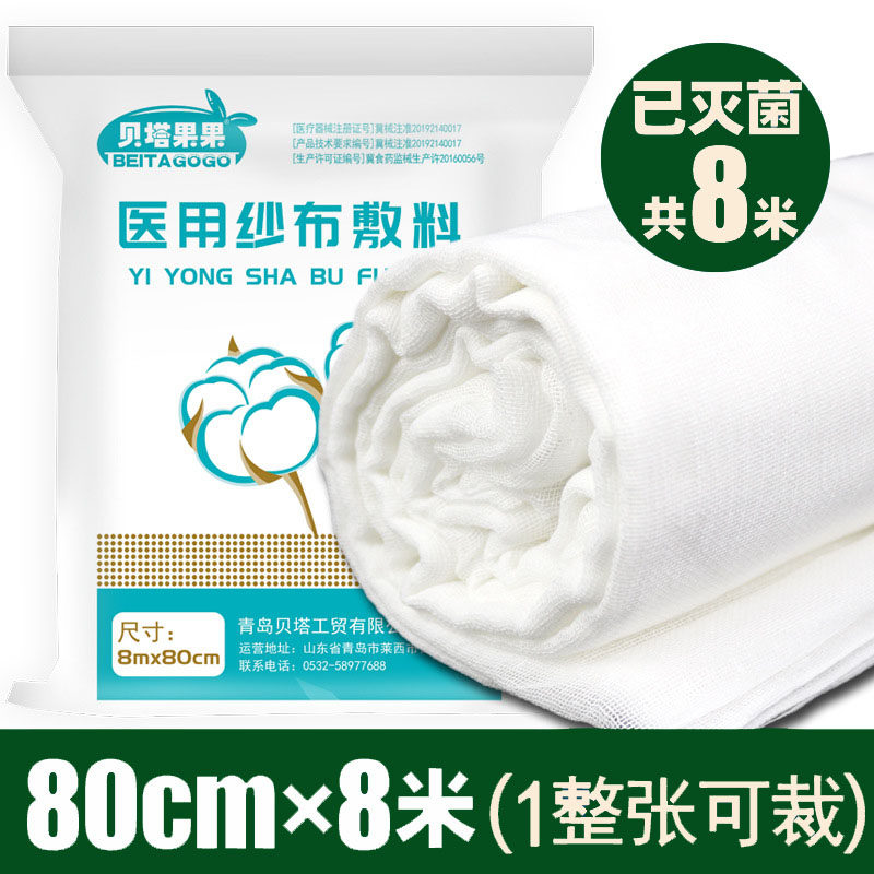 纱布医用无菌大块过滤食品级厨房大尺寸纯棉婴儿脱脂医疗纱布敷料