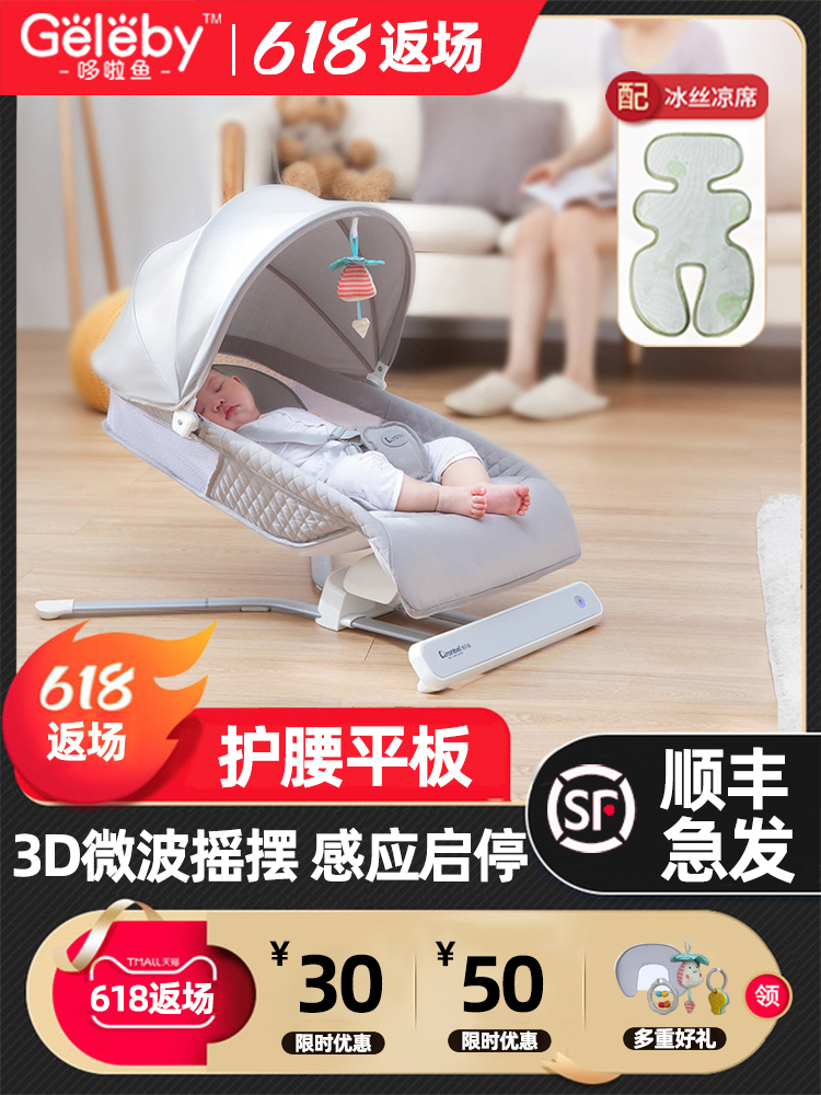 Coax baby artifact Baby rocking chair soothe baby sleeping artifact Free hands newborn security Coax sleep electric