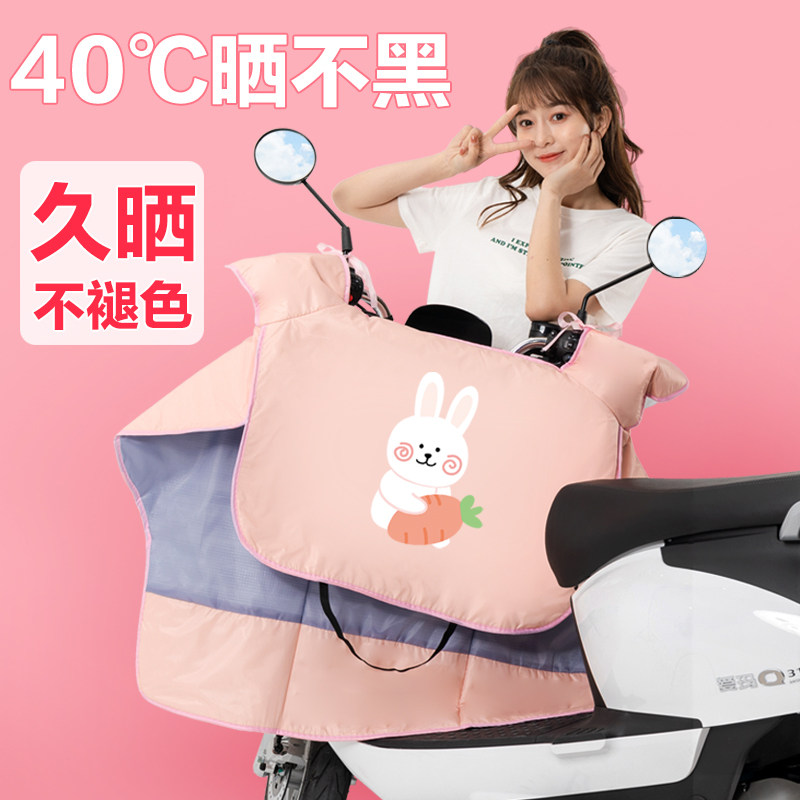 Electric car sun cover spring and autumn waterproof battery motorcycle summer shade thin wear windshield