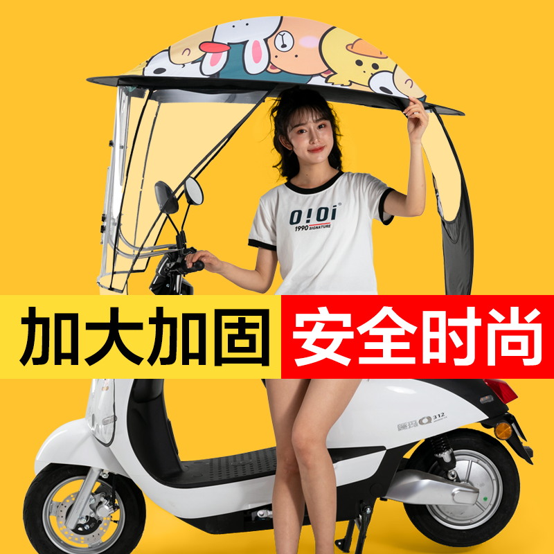 Electric car thickened carport canopy canopy sunscreen rain wind shield motorcycle parasol 2021 new