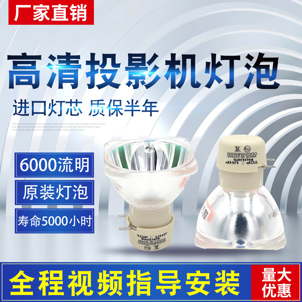 Original BenQ projector bulb MX3082 3081 MX303D MX615 MX660 MX710 511