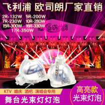 Osram original 15R 16R 17R beam light bulb 300W 330 350W stage moving head pattern light