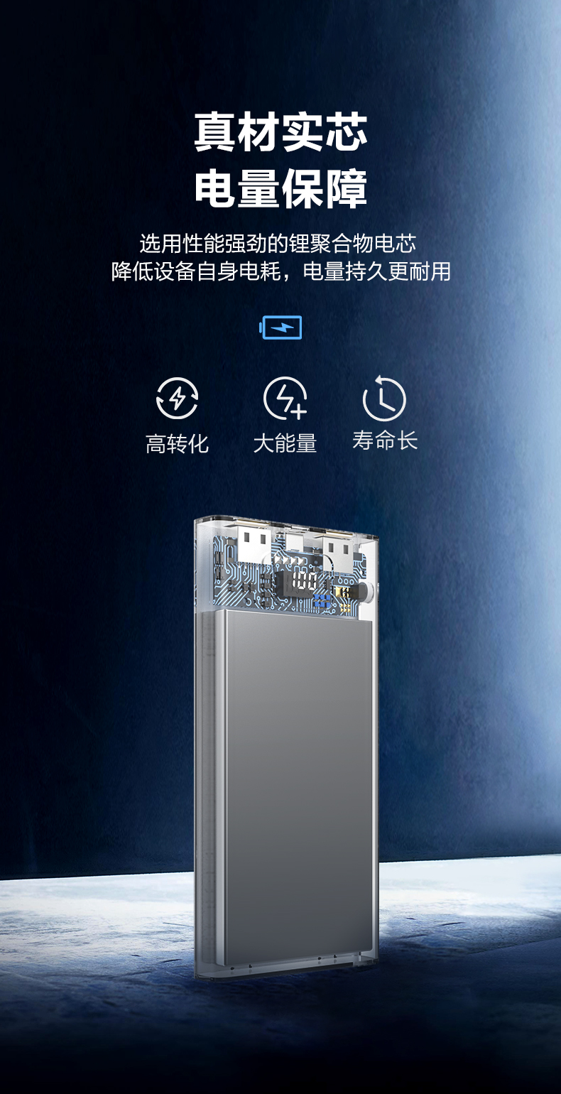 品胜 LED数显 纤薄充电宝 1万毫安 图4