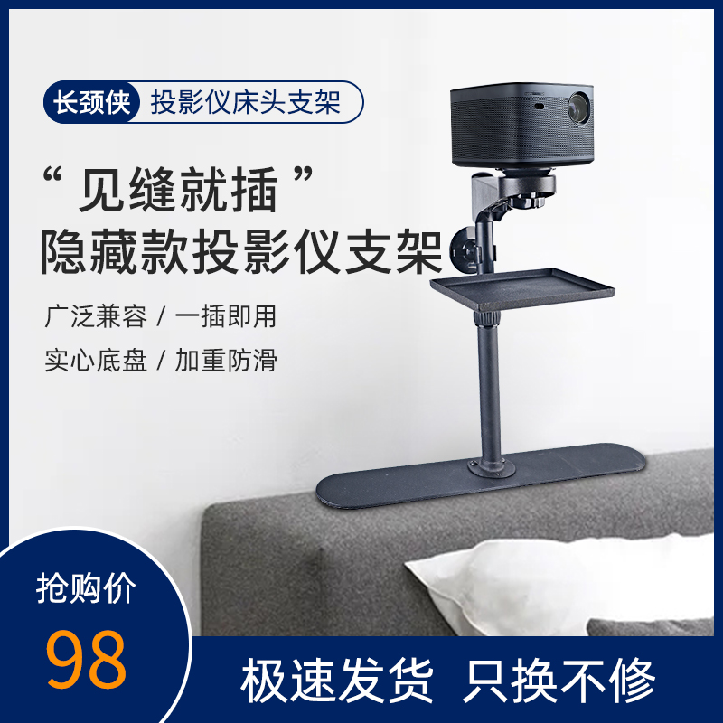 Long necked-Man projector headboard holder free of punch telescopic pole rice Z6X nut tripod head universal frame wall-mounted pole rice H3S Z8X Z8X J10 when bay D4X leans against wall projector shelf-Ta