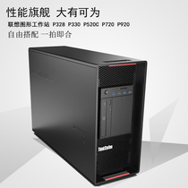 Lenovo Tower workstation P328 P330 P520C P720 P920 full range 3D rendering modeling