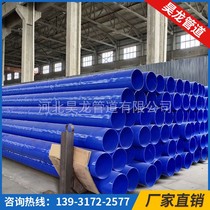 Large-calibre internal and external coated plastic steel pipe flange connection coated plastic steel pipe external galvanized coated plastic lined plastic steel pipe