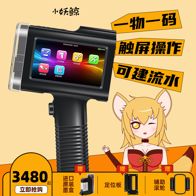 Small Demoneke Whale Code Machine Hit Production Date Instrumental Pattern Digital LOGO Carton Line Plastic Aluminum Alloy Barcode Handheld Jet Code Machine Handheld Small Electronic Mini Automatic