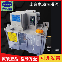 Original Zhejiang flow-through oil injection machine AMO-II-150S electric pressure relief thin oil lubricating oil pump CNC lathe