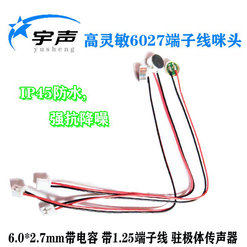 High-sensitivity microphone 6027L welding terminal wire car navigation microphone microphone 6x2 7mm microphone pickup