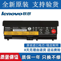 New original dress W530 W530 T430 T530 L430 T420 T420 E420 E420 9 capacity battery