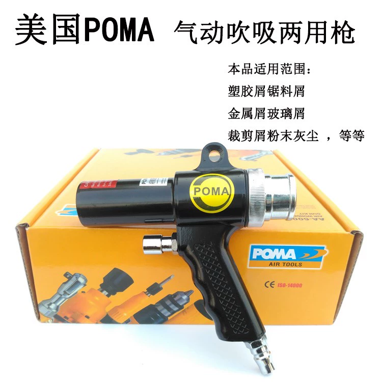 Mỹ POMA AA-6006 thổi và hút khí nén súng đa năng khí nén máy hút bụi súng thổi bụi súng hút chân không súng hút khí nén súng rửa xe bằng khí nén