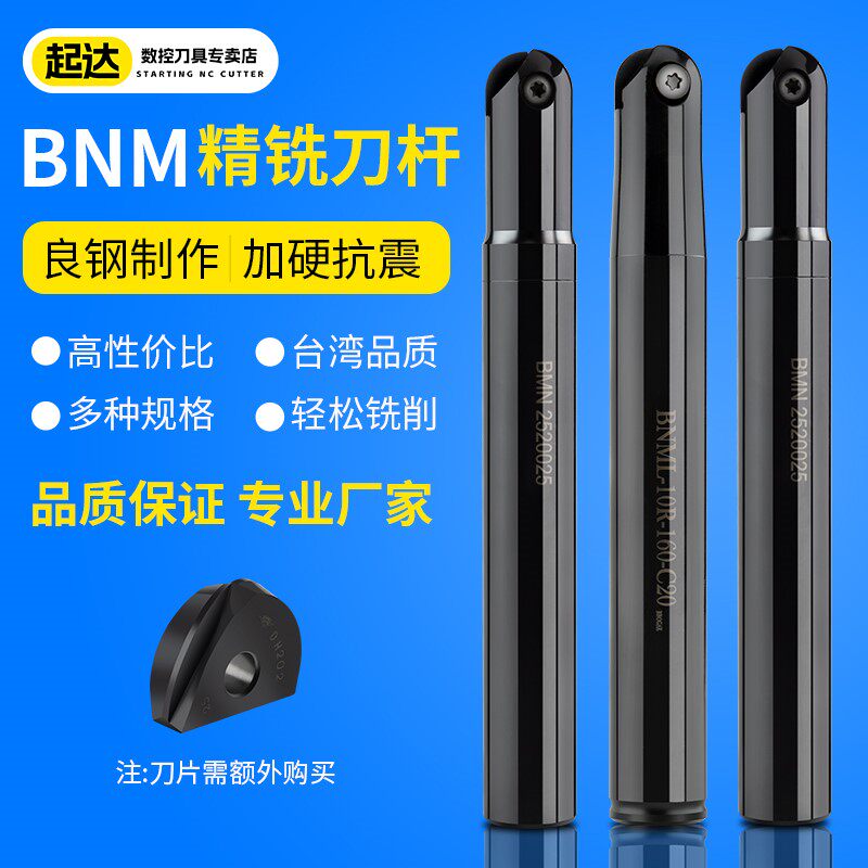 Semicircle Ball Knife Rod BNM Dejer Ball Blade Spherical Precision Milling Cutter Bar Shock-Proof R6R8R10R12 5R15-Taobao