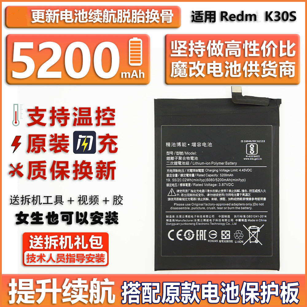 精池博能适用红米 Redmi k30S至尊版 K30Pro内置手机电池5200毫安