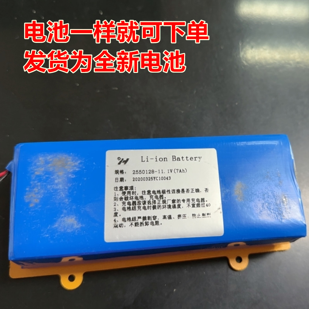 全新 适用于 动测仪 内置电池 11.1V 2线插头